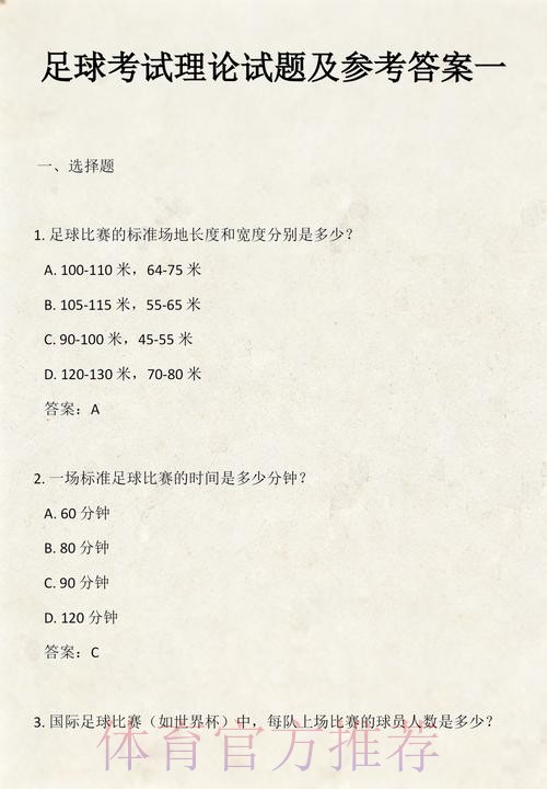 全面解析世界杯数据中心的奥秘与价值