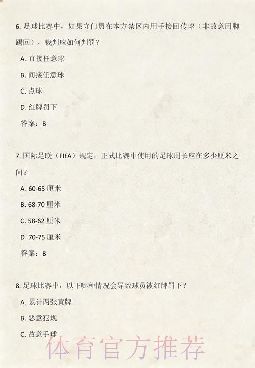 全面解析世界杯数据中心的奥秘与价值